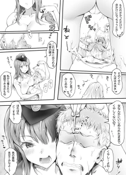 Page 24 of Appaku Sakusei Torawareru Karada