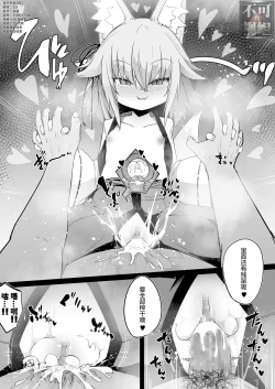 Page 28 of Youkoso Kitsunetsuki Mura e!