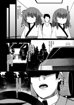 Page 2 of Youkoso Kitsunetsuki Mura e!