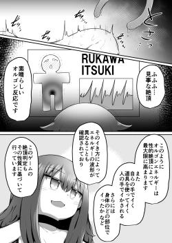 Page 13 of SekuShura Game: Kouhen