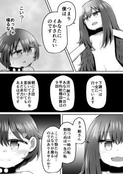 Page 15 of SekuShura Game: Kouhen
