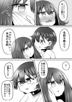 Page 26 of SekuShura Game: Kouhen