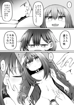 Page 28 of SekuShura Game: Kouhen