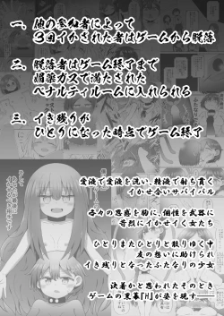 Page 3 of SekuShura Game: Kouhen