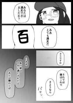 Page 46 of SekuShura Game: Kouhen