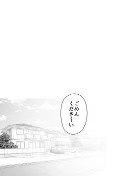 Page 53 of SekuShura Game: Kouhen