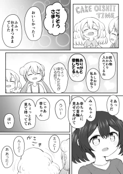 Page 58 of SekuShura Game: Kouhen