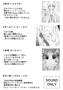 Page 66 of SekuShura Game: Kouhen