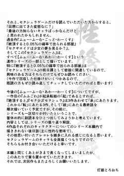 Page 68 of SekuShura Game: Kouhen