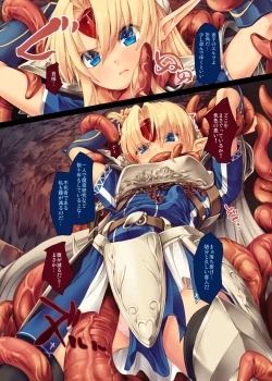 Page 6 of Fushi no Tobira