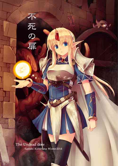 Download Fushi no Tobira