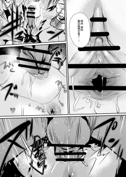 Page 17 of [Nakafuwa (Monchan rev3)](Genshin)[Chinese][丘丘人纯爱汉化组]