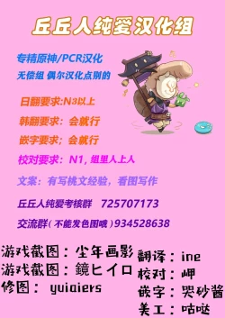 Page 24 of [Nakafuwa (Monchan rev3)](Genshin)[Chinese][丘丘人纯爱汉化组]