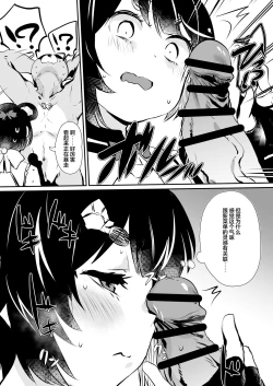 Page 5 of [Nakafuwa (Monchan rev3)](Genshin)[Chinese][丘丘人纯爱汉化组]