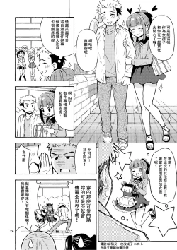 Page 27 of Boku ga Onna ni Naru made wa TS Kanojo 3