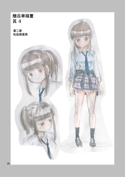 Page 31 of Boku ga Onna ni Naru made wa TS Kanojo 3