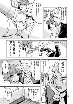 Page 8 of Boku ga Onna ni Naru made wa TS Kanojo 3