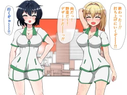 Page 100 of Monzetsu!? Rikubu Joshi-tachi no Oshioki!! 2