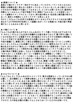 Page 57 of ForWhomOurWorks Fragments