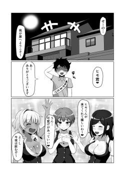 Page 16 of OL-tachi ni Kawareru Houhou
