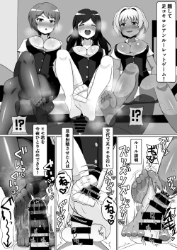 Page 18 of OL-tachi ni Kawareru Houhou