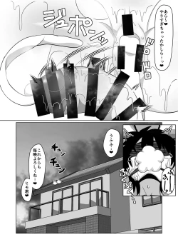 Page 37 of OL-tachi ni Kawareru Houhou