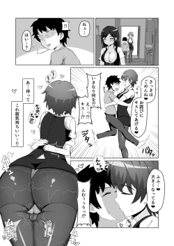 Page 5 of OL-tachi ni Kawareru Houhou