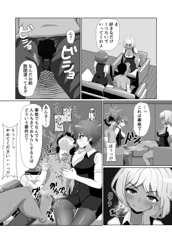Page 8 of OL-tachi ni Kawareru Houhou