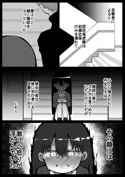 Page 9 of Zecchou Tantei Acmetrer EIKO: Zenpen