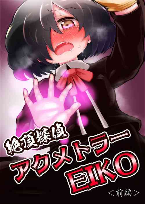 Download Zecchou Tantei Acmetrer EIKO: Zenpen