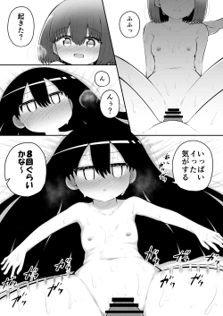 Page 32 of Zecchou Tantei Acmetrer EIKO: Kouhen