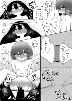 Page 34 of Zecchou Tantei Acmetrer EIKO: Kouhen