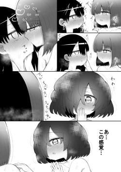 Page 38 of Zecchou Tantei Acmetrer EIKO: Kouhen