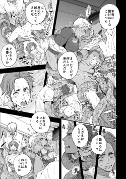 Page 18 of DEFEATED DEVIL HUNTER