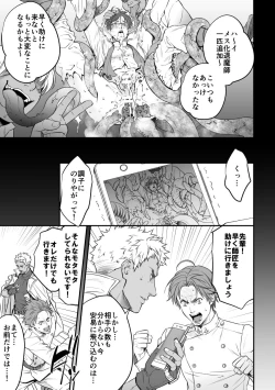 Page 4 of DEFEATED DEVIL HUNTER