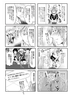 Page 36 of Sensei o Ima Sugu RAPE Shichatta...!