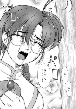 Page 179 of Chu Pet Strawberry Days