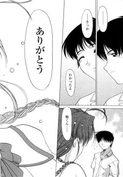 Page 193 of Chu Pet Strawberry Days