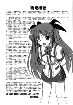 Page 198 of Chu Pet Strawberry Days