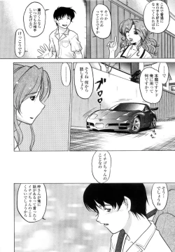 Page 71 of Chu Pet Strawberry Days