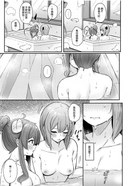 Page 11 of Mazoku no Usui Sho | 魔族的小黄书