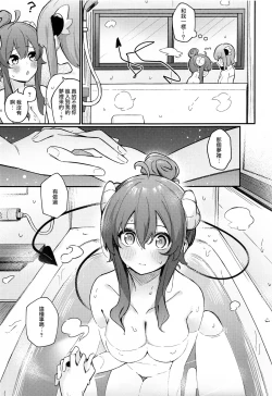 Page 13 of Mazoku no Usui Sho | 魔族的小黄书