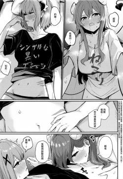 Page 19 of Mazoku no Usui Sho | 魔族的小黄书