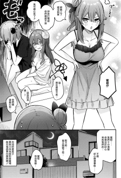 Page 35 of Mazoku no Usui Sho | 魔族的小黄书