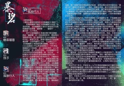 Page 38 of Mazoku no Usui Sho | 魔族的小黄书