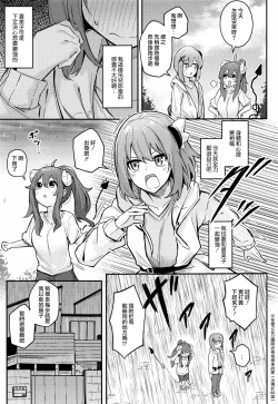 Page 9 of Mazoku no Usui Sho | 魔族的小黄书