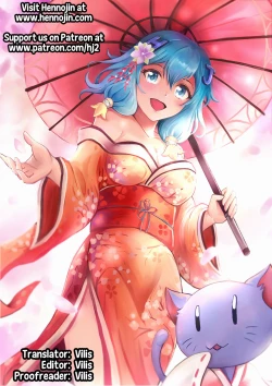 Page 25 of Kokkoro ni Kaihatsu sareru Hon