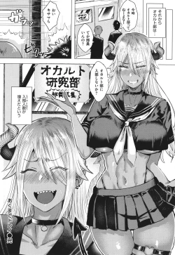 Page 110 of Girlish Love