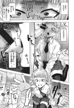 Page 123 of Girlish Love