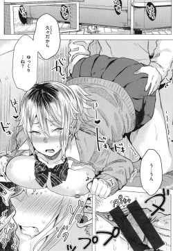 Page 149 of Girlish Love